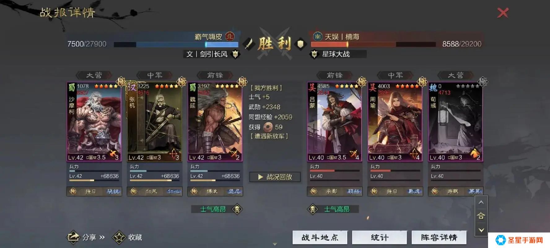 率土之滨第七队形兵队怎么组