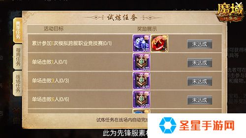高战大神过招！魔域口袋版跨服职业PK赛