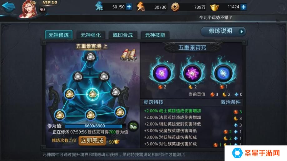 乱斗西游2篝火炼丹炉怎么打