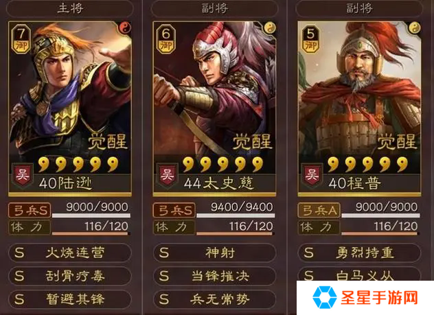 三国志战略版新版陆逊怎么点火