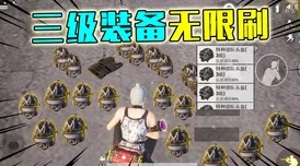 掠食手游揭秘，秘密实验室藏有抗辐射药物图纸重大发现
