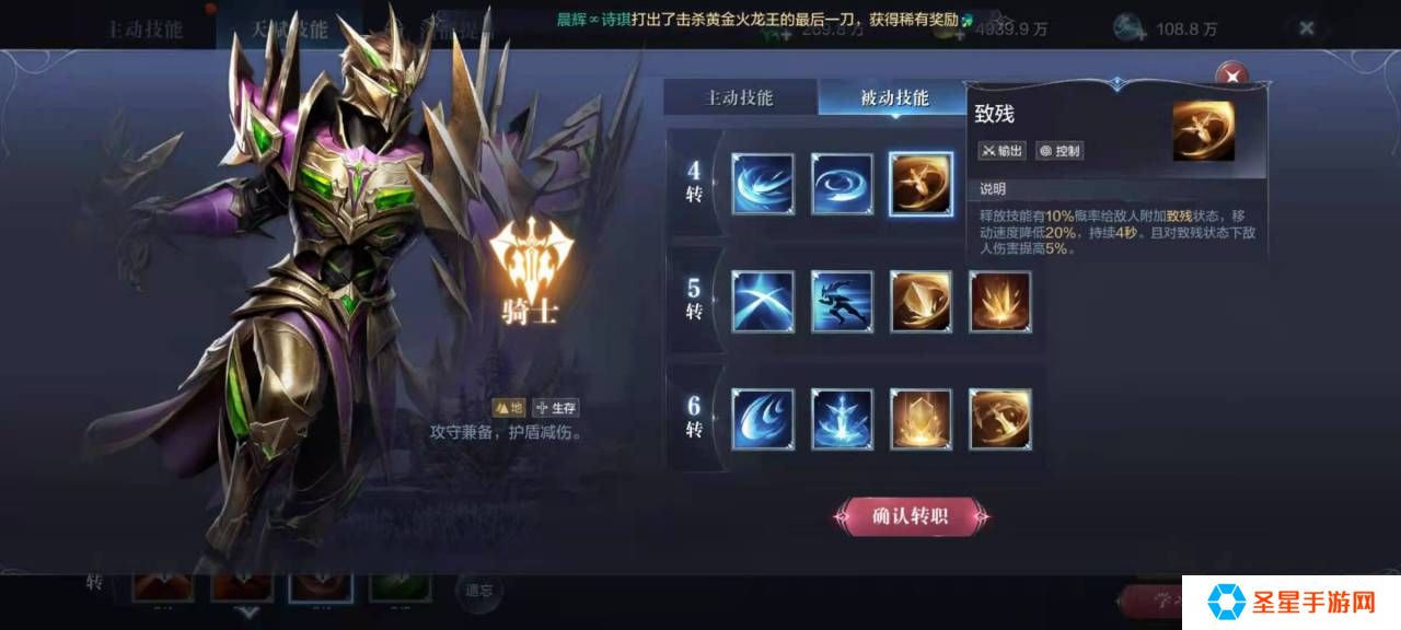 全民奇迹25转法师技能怎么选择