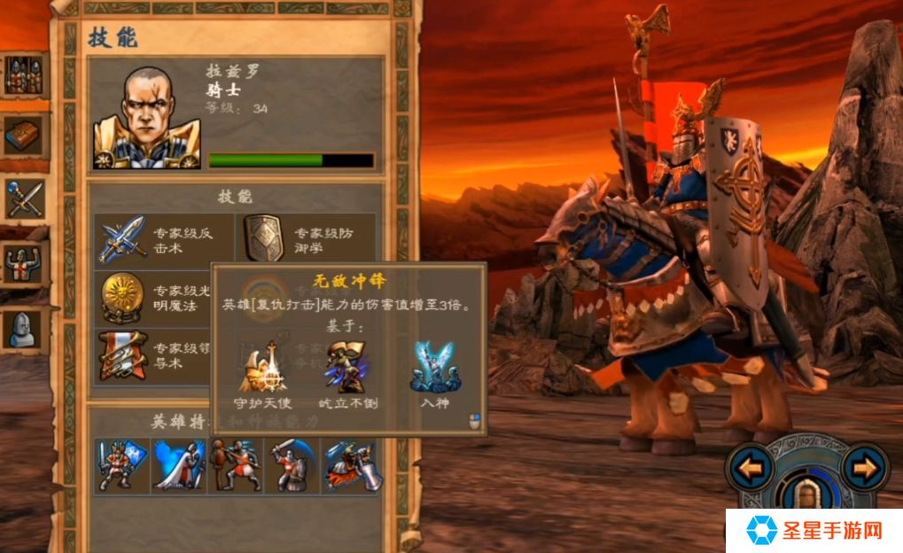 英雄无敌5圣堂终极技能树怎么点