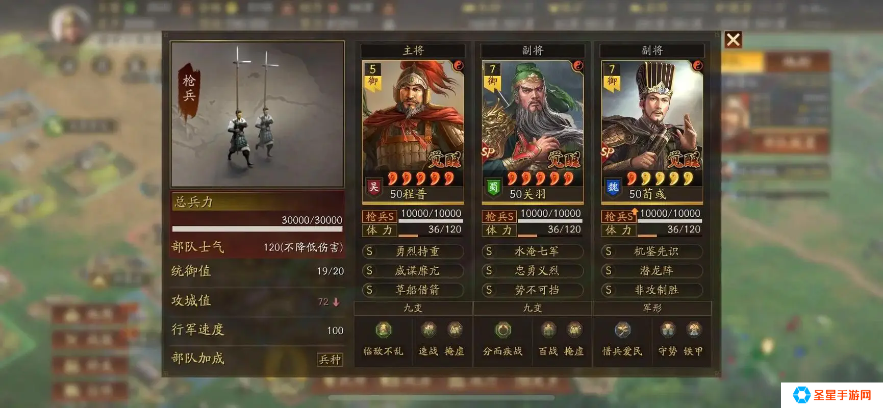 三国志战略版战法怎么升三级
