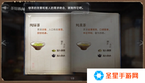 《世界之外》“茶馆轶闻”特别活动限时开启，经营茶馆，收集轶闻领丰厚奖励