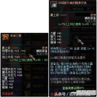 地下城与勇士深度剖析，阿修罗装备精髓及实战策略优选指南