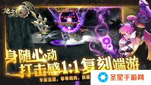 准备回谷了吗？《龙之谷世界》先锋二测即将开启
