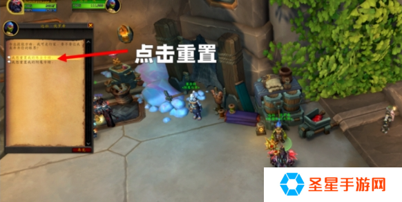 魔兽世界专业技能点重置npc在哪里