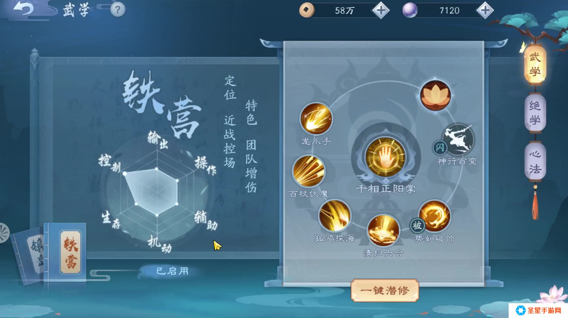 新笑傲江湖衡山心法怎么选