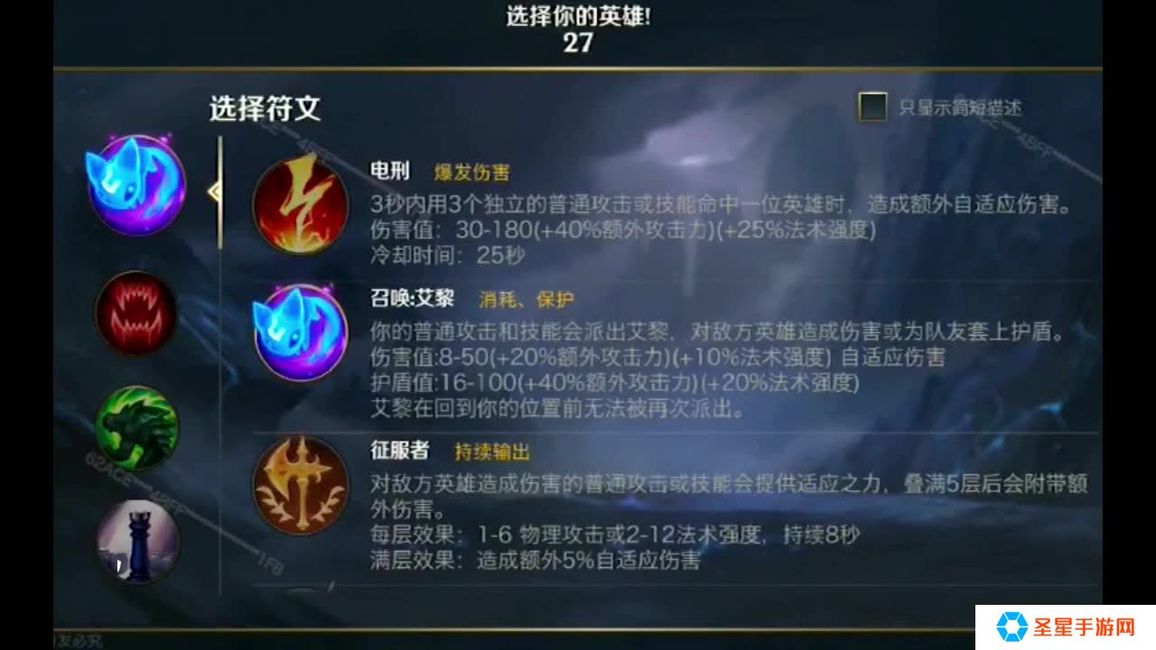 英雄联盟手游有符文在哪找