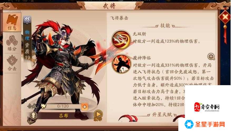 绝了!吕布藏哪儿?手把手教你3分钟速通少年三国志2剧情