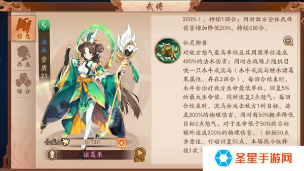 少年三国志紫金大乔带什么神兵