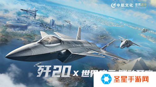 《世界启元》S4怒海狂涛来袭!天空海洋皆为战场!