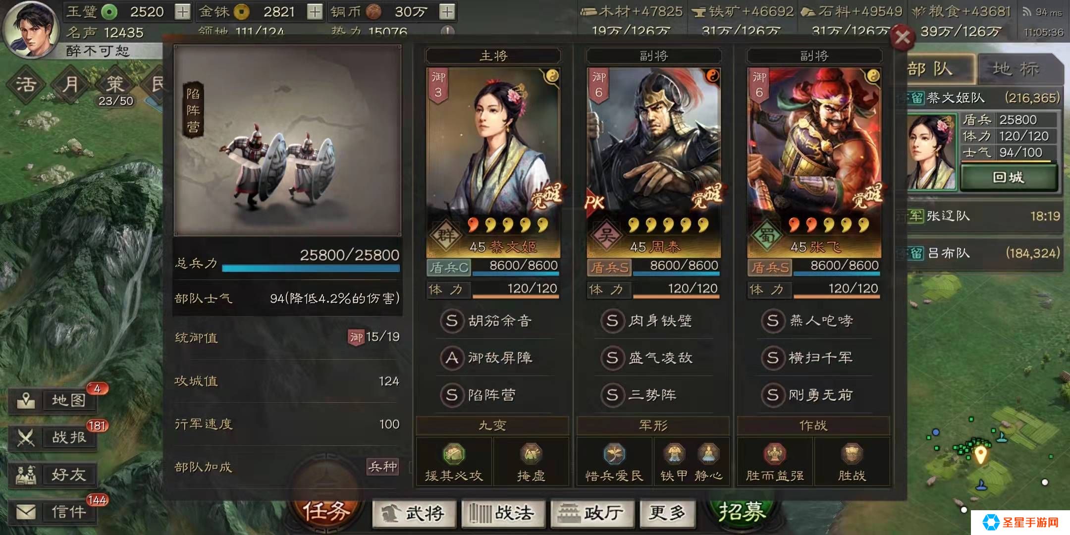 三国志战略版战法怎么升三级