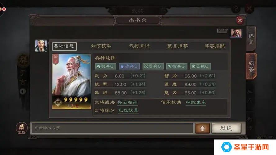 三国志战略版前期于吉怎么玩