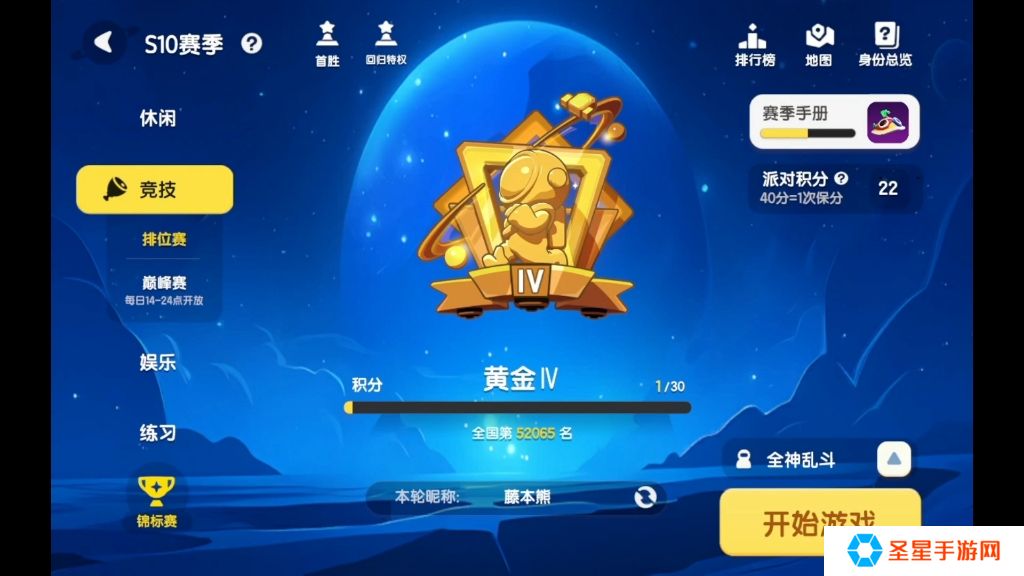 太空行动怎么提升信誉等级