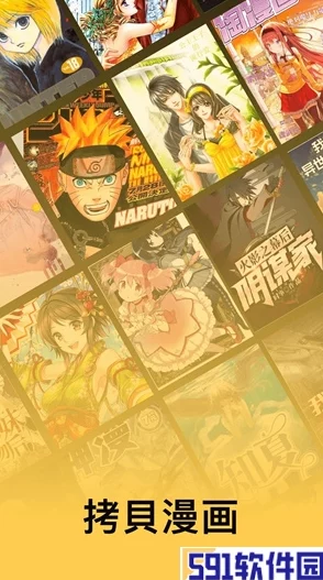拷贝漫画网页版入口大揭秘，热门漫画资源超36种新渠道一站式获取