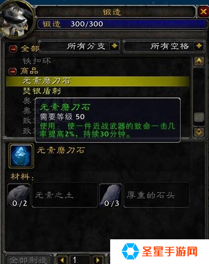 魔兽世界wlk锻造1-450怎么冲
