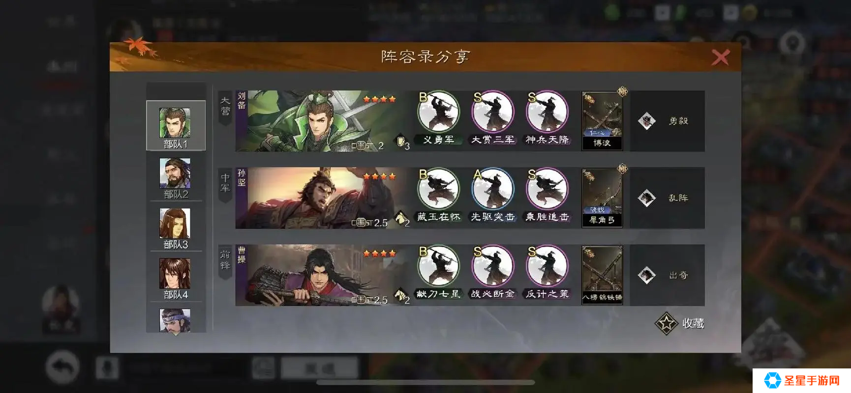 率土之滨第七队形兵队怎么组