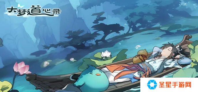 大梦道心录法器装备怎么选择