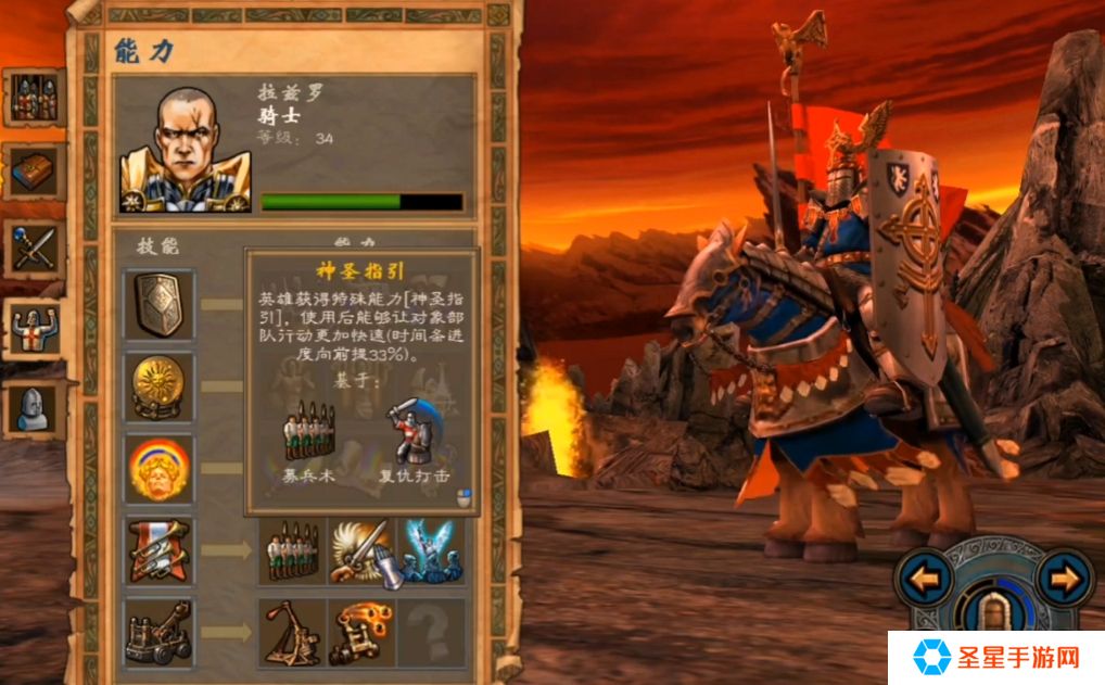 英雄无敌5圣堂终极技能树怎么点