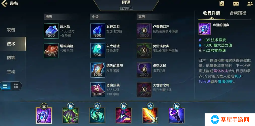 英雄联盟手游易怎么玩