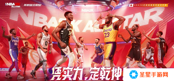 详细阅读:美职篮全明星新手球员哪个好-新手球员选择推荐 美职篮全明星新手球员哪个好-新手球员选择推荐