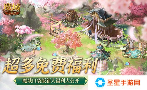 免费年兽、发型、跟宠？魔域口袋版这么宠新人！