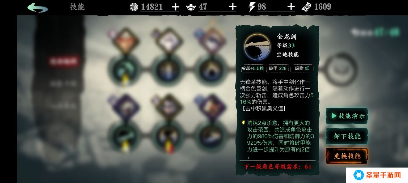 影之刃3无锋哪个技能无敌