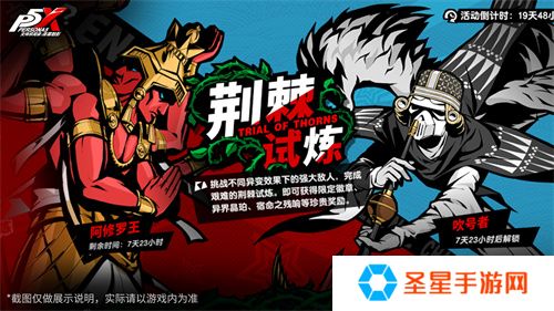 盛开心轨的棘之花《女神异闻录：夜幕魅影》2.3.4新版本今日上线