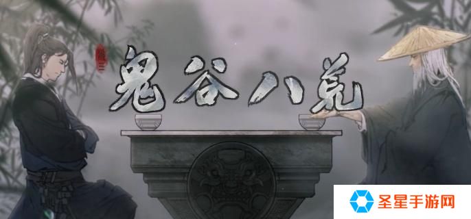 鬼谷八荒筑基天赋哪个好-筑基天赋推荐