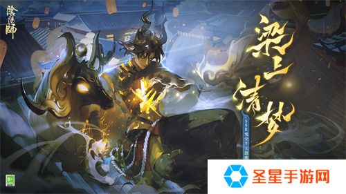 《阴阳师》SSR式神鬼金羊角色主题曲已上线！