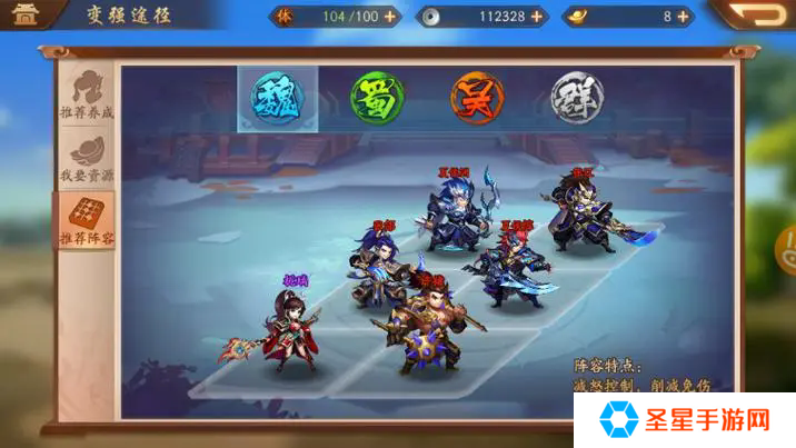 少年三国志2战阵是什么
