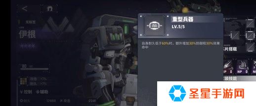 交错战线伊根技能是什么