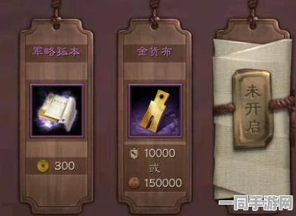 三国志·战略版赛季大更新，金货布能否续写往日辉煌揭秘