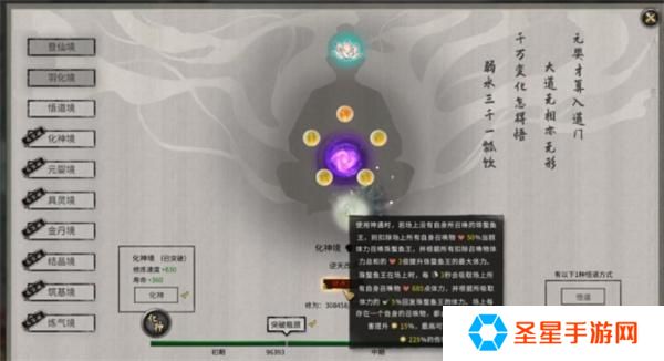 鬼谷八荒筑基天赋哪个好