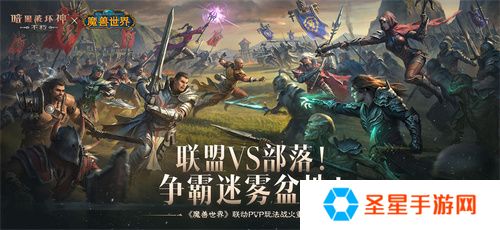 《暗黑破坏神：不朽》×《魔兽世界》全球联动定档11月13日