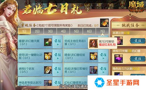 免费年兽、发型、跟宠？魔域口袋版这么宠新人！