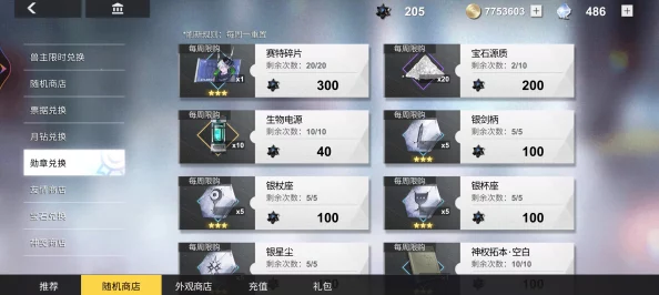 解神者X2冬至万物兑换全攻略，深度解锁稀有道具，加速玩家成长之旅