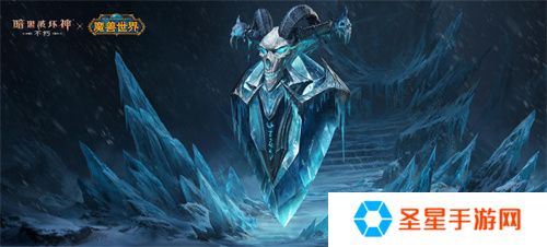 为了艾泽拉斯！《暗黑破坏神：不朽》×《魔兽世界》今日开启全球联动