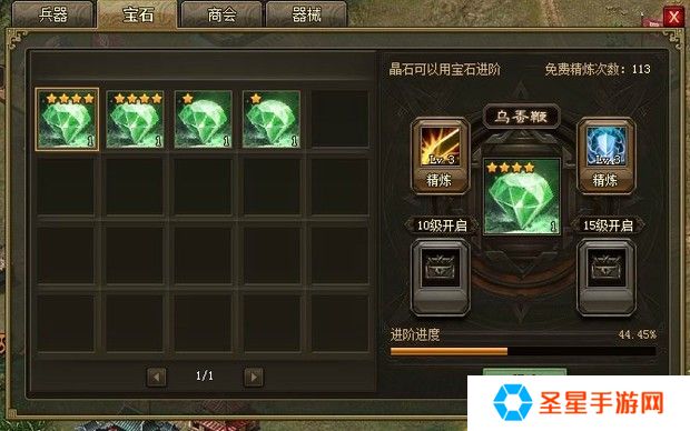 攻城掠地宝石怎么来