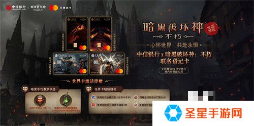 为了艾泽拉斯！《暗黑破坏神：不朽》×《魔兽世界》今日开启全球联动