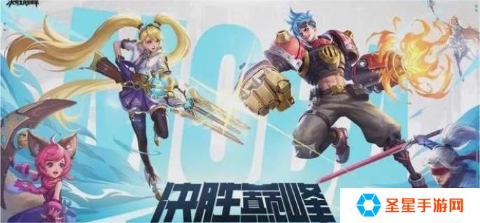 决胜巅峰罗杰技能是什么