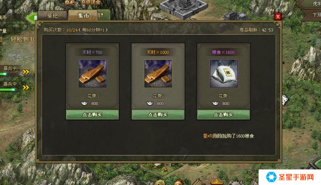 攻城掠地怎么打造战车