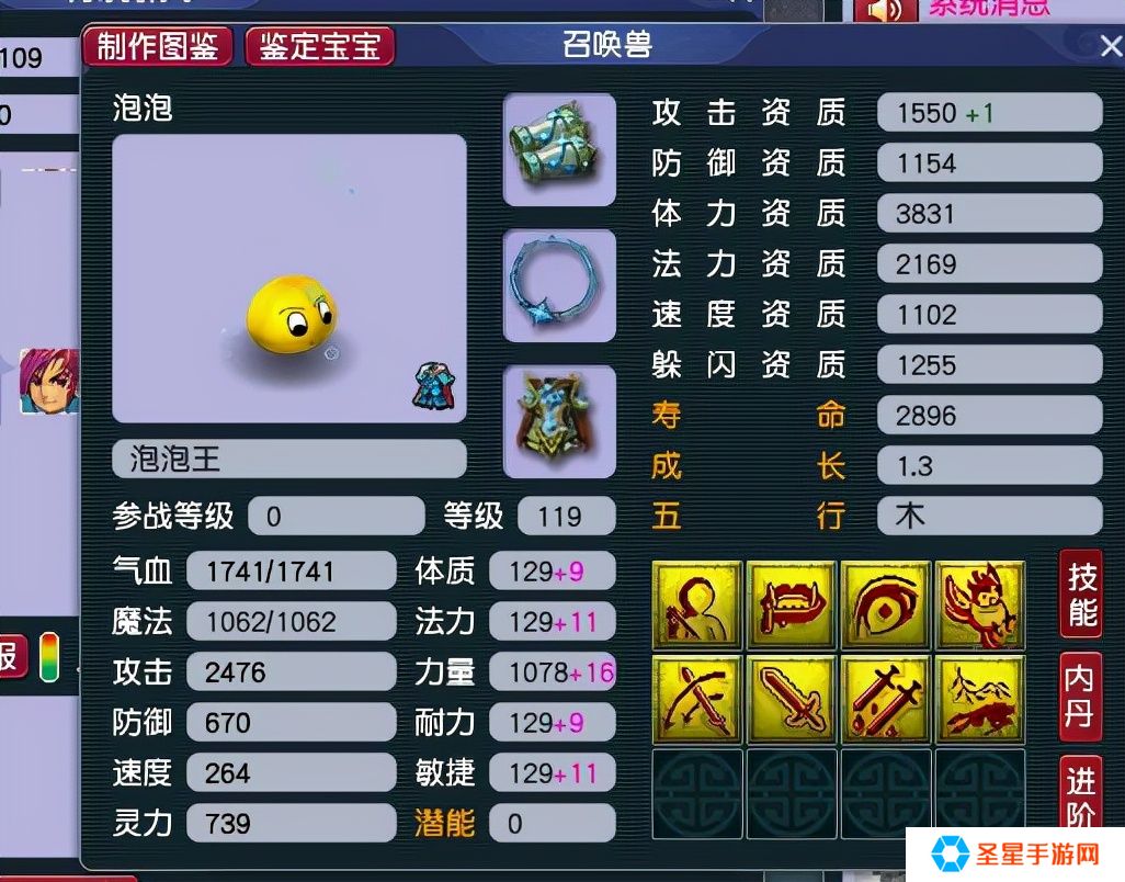 梦幻西游坐骑太白要怎么培养