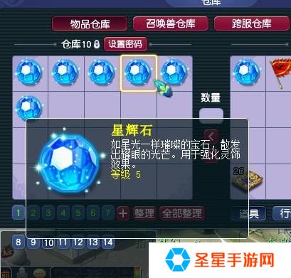 梦幻西游如何做宝石商人