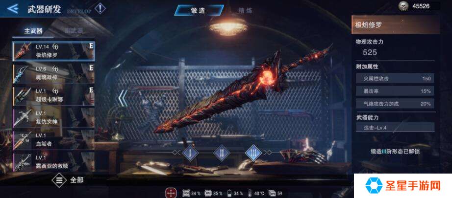鬼泣巅峰之战但丁怎么加点