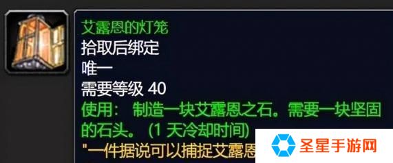 魔兽世界艾露恩的祝福有什么用