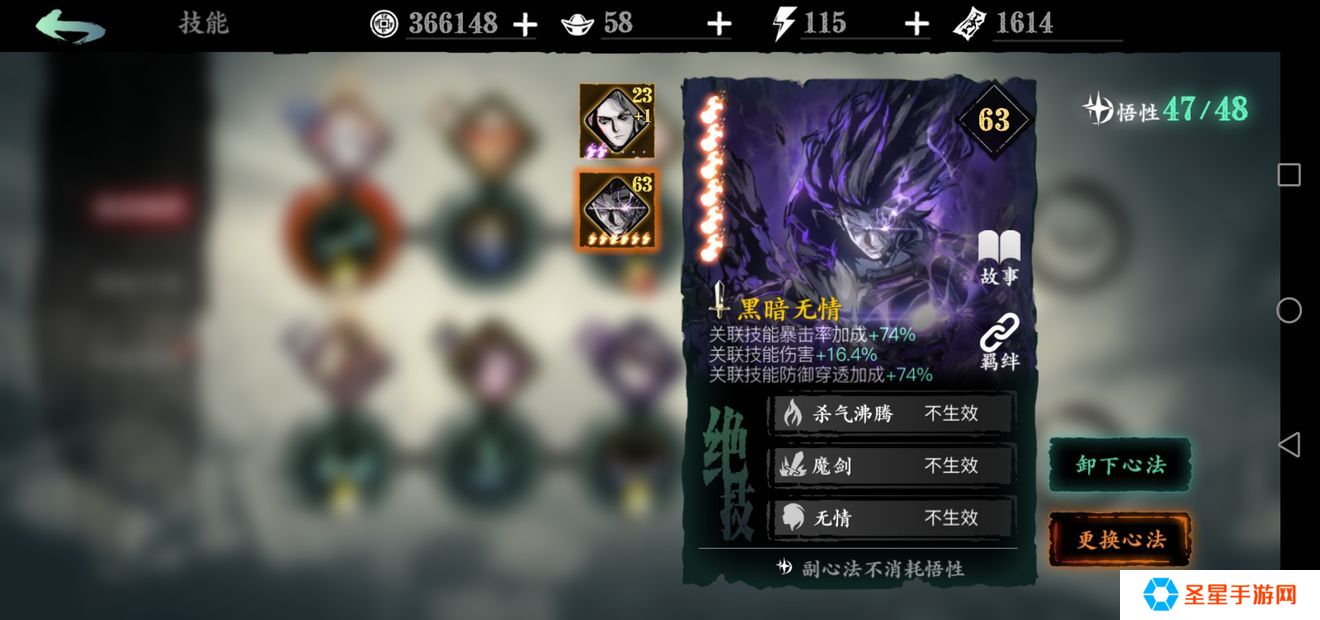 影之刃3无锋哪个技能无敌