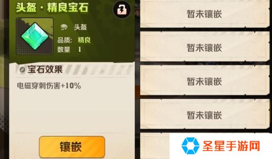 向僵尸开炮宝石合成规则是什么